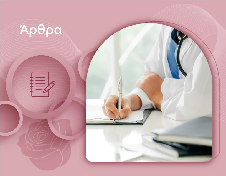 Άρθρα